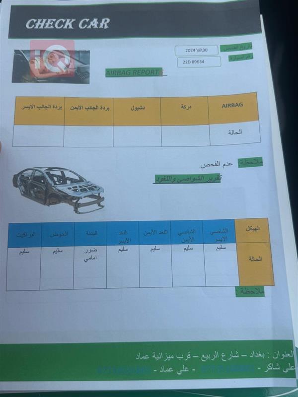 car image